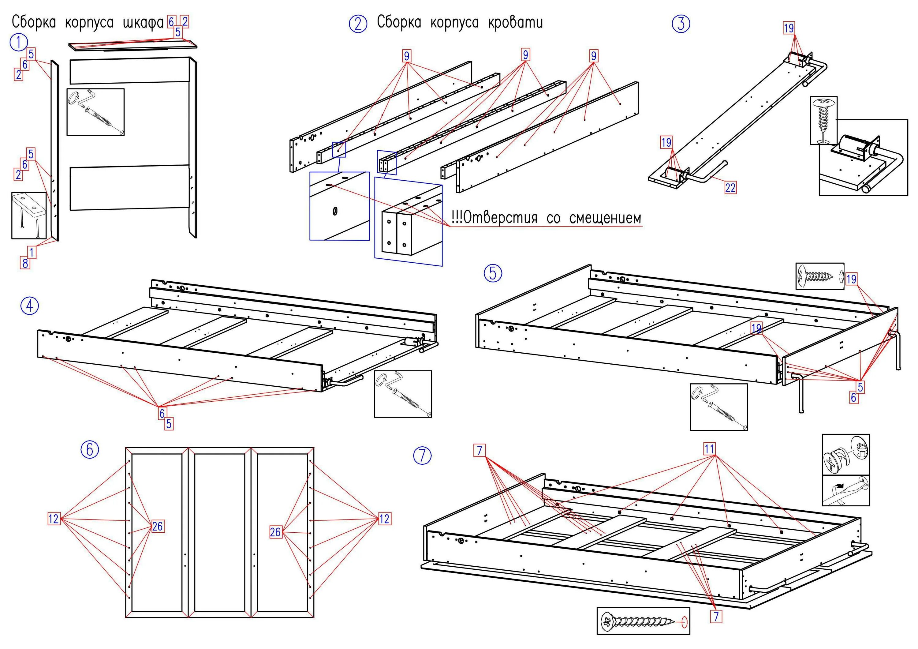 Кровать Сальма схема сборки. Шкаф-кровать трансформер схема чертеж. Кровать трансформер схема сборки. Кровать Рикко схема сборки. Сборка кровати 5