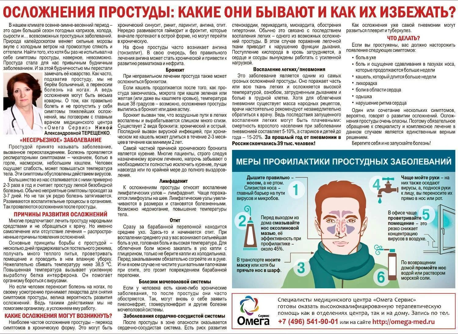 Возможно ли заболеть повторно