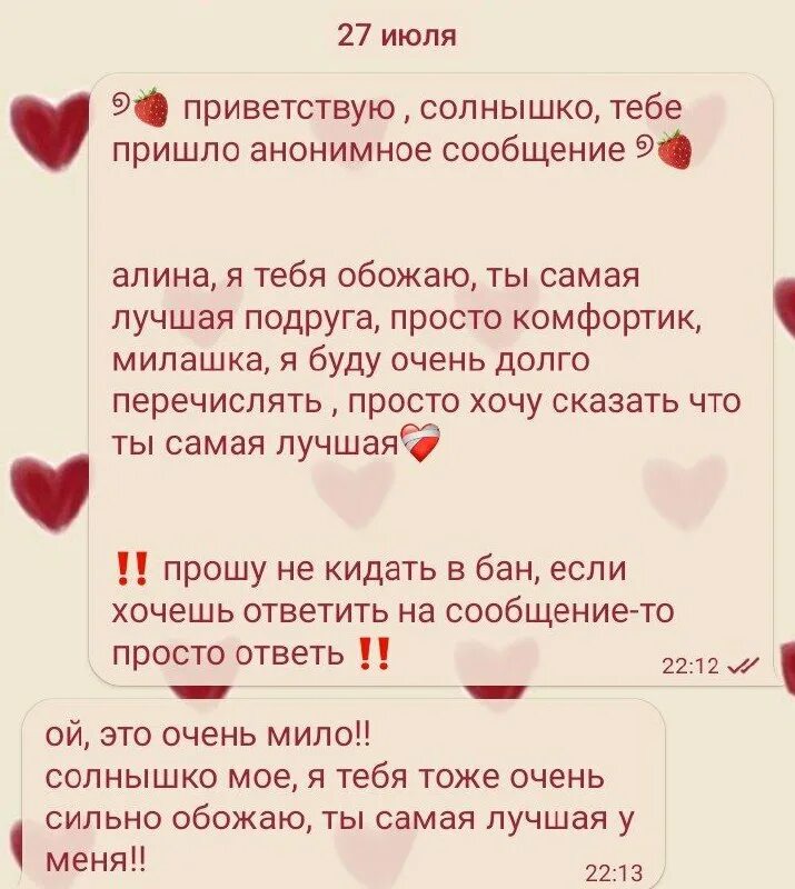 Анонимные сообщения в вк. Анонимное сообщение бывшему. Отправить анонимное смс. Анонимный вопрос картинка. Анонимное сообщение.