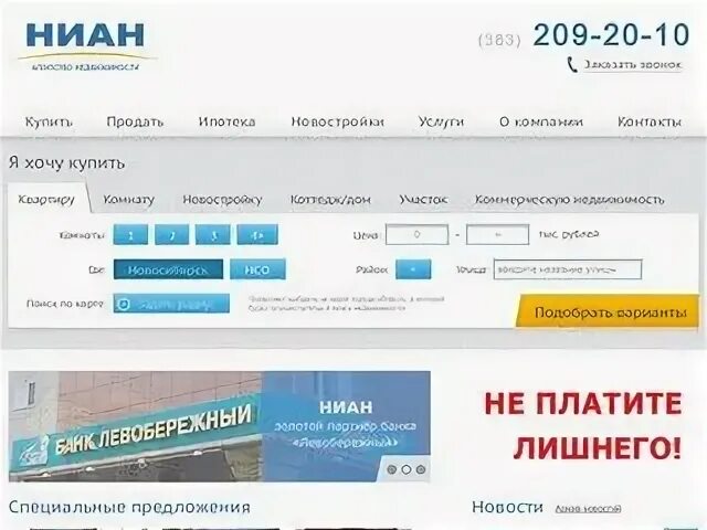 Номер телефона справочной новосибирска