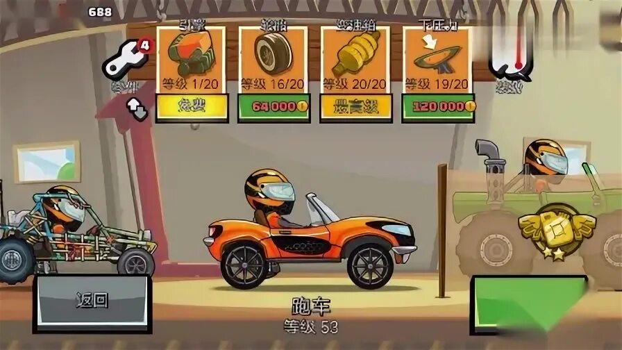 Китайский hill 2. Китайская версия Hill Climb Racing 2. Хилл климб рейсинг 2 китайская версия. Взломанная версия Hill Climb Racing 2. Взломай игру Хилл климб рейсинг 2.