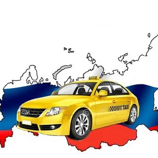Такси межгород николаевск хабаровск