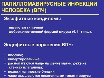 Лечение папилломавируса у женщин препараты