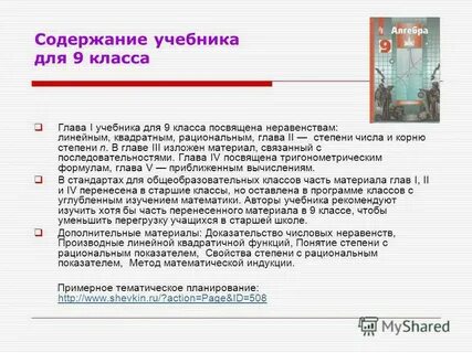 Сочинение на тему учебник