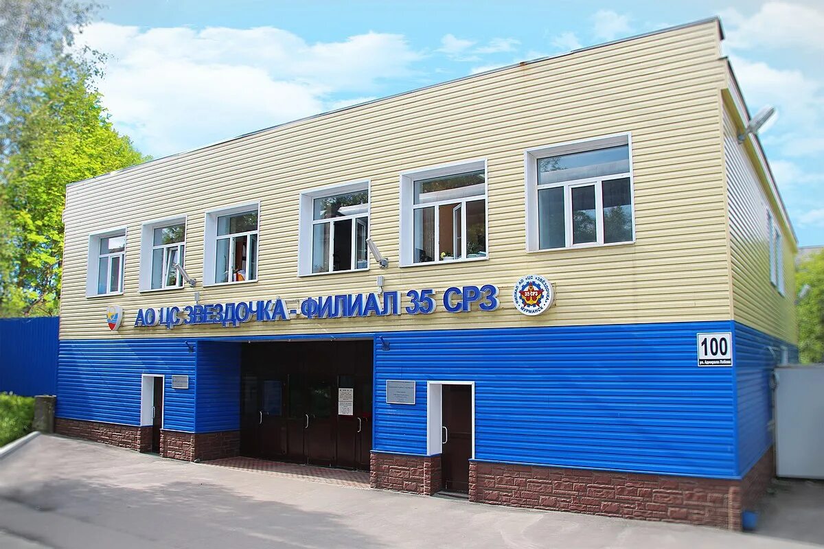 35 срз. 82 срз мурманск. 35 срз. 35 судоремонтный завод 35 срз. 35 срз.