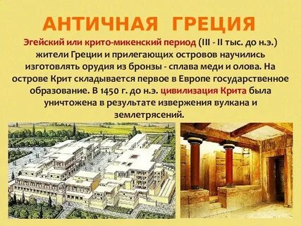Общее народное дело в древней греции это