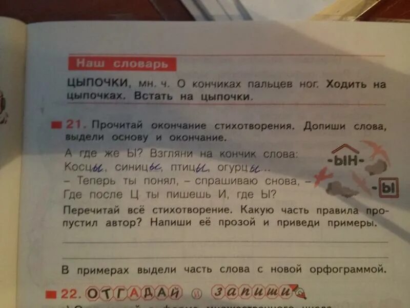Орфография. 4-5 класс , Комплект таблиц, 18 таблиц, размером 50х70 см - Компания