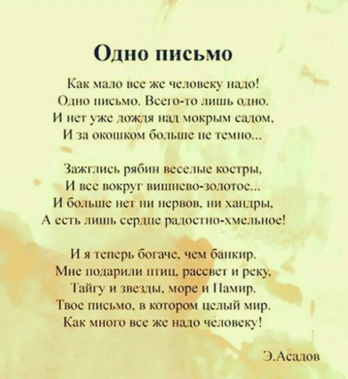 Асадов лучшие стихи читать. Эдуард асадов стихи. стихи эдуарда асадова. асадов стихи о любви. эдуард асадов стихи о любви.