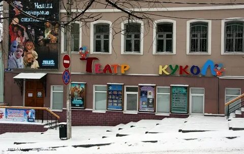 Курск кукольный театр расписание
