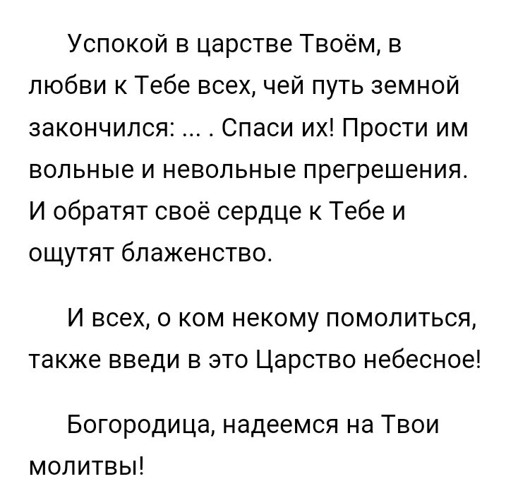 Прости все грехи вольные и невольные. Прегрешения вольные и невольные молитва. Прошу прощения за вольные и невольные прегрешения. Прочти грези вольные и невольные. Я прошу прощения вольный