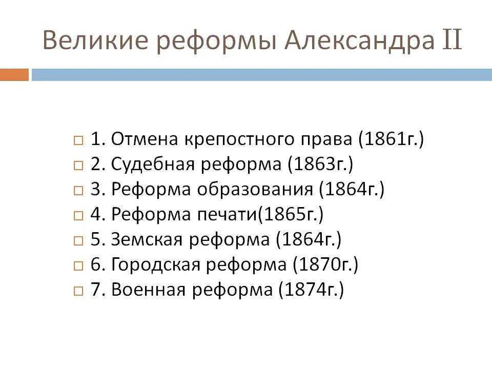 Какие реформы в 2024 году