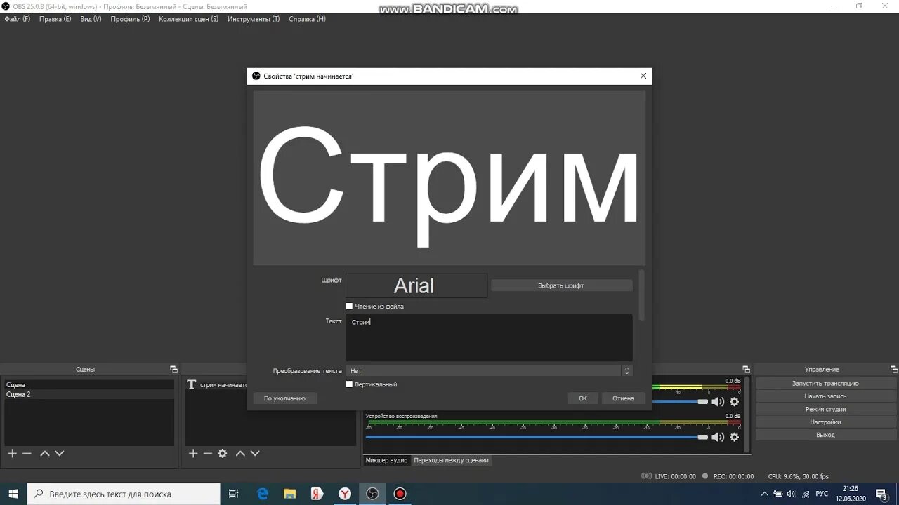 Стрим obs ютуб