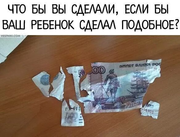 Можно поменять порванную купюру в сбербанке