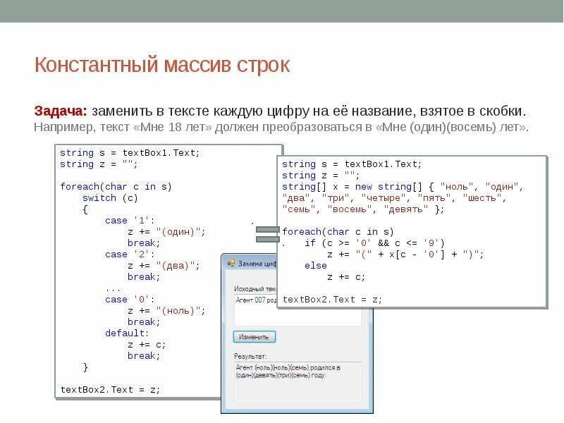 Элементы первой строки в массиве с. Массив в 3 строки с#. Строковый массивы в c++. Массив строк с++. Массив String c++.