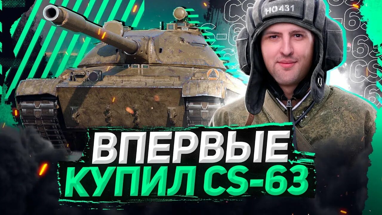 Cs 63 ii