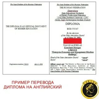 Образцы перевода на английский язык