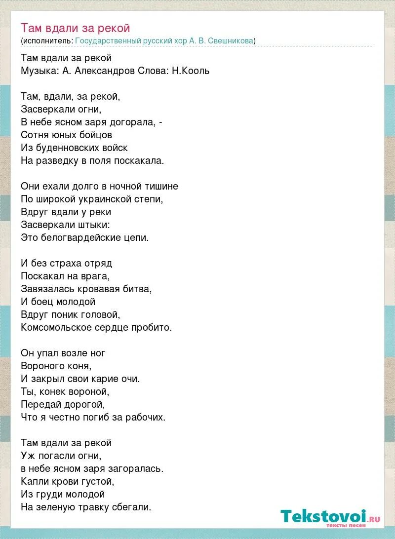 Песню там есть. Песню там есть