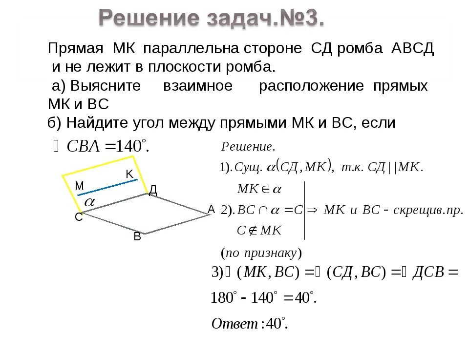 Параллельные плоскости самостоятельная работа 10 класс. Параллельные плоскости самостоятельная работа 10 класс