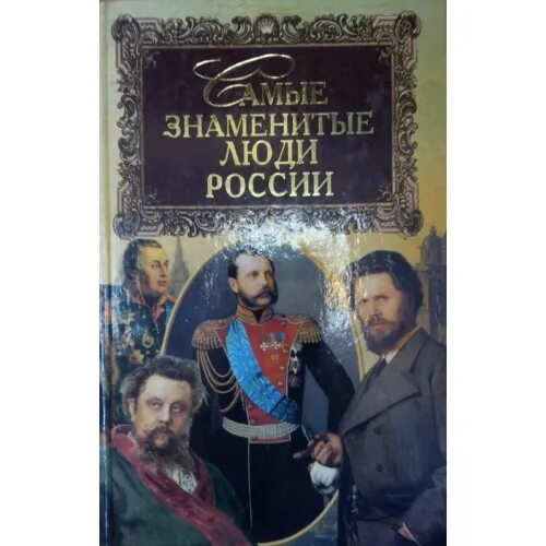 Никас сафронов. Самый известный российский человек. Никас сафронов художник. Знаменитые люди нашего времени. Самый известный российский человек.