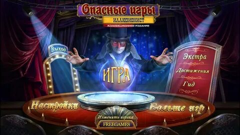 Список опасных игр