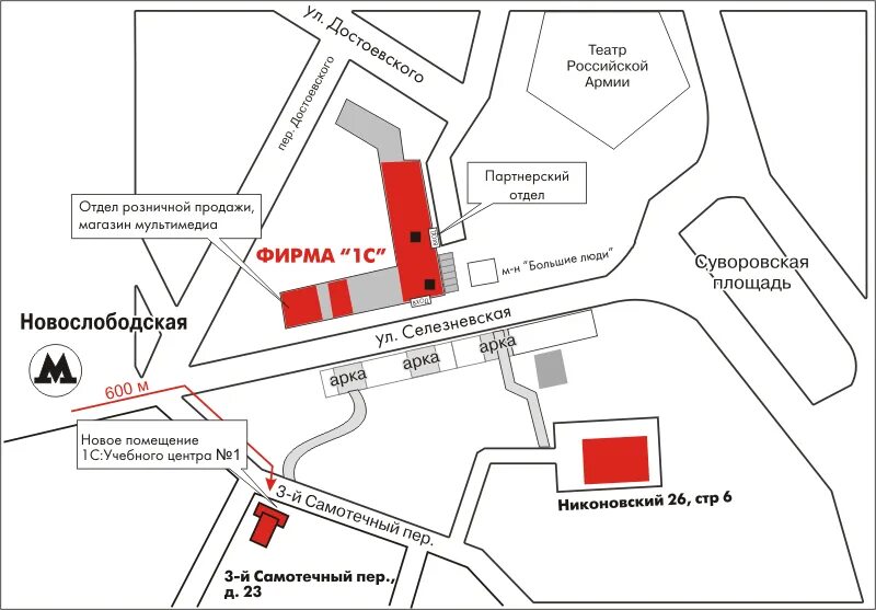 Схема проезда. Схема театра Российской армии. Суворовская площадь 2 театр Российской армии. Схема станции Новослободская.
