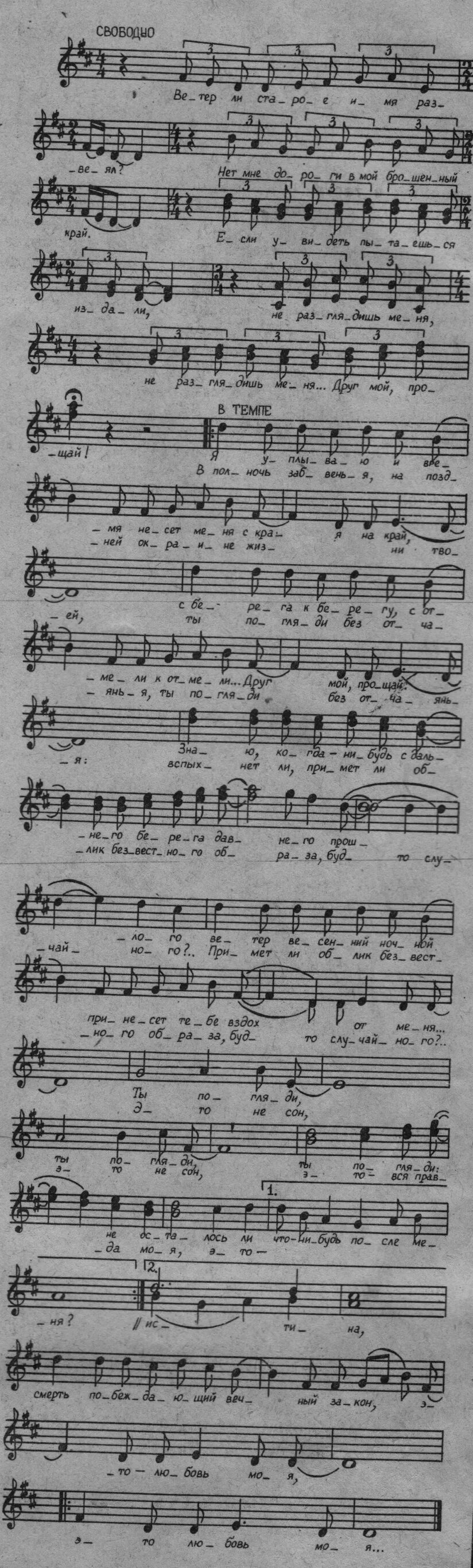 последняя поэма рыбников ноты. последнюю поэму рыбникова. нотыа. последнюю поэму рыбникова. последняя поэма рыбников.