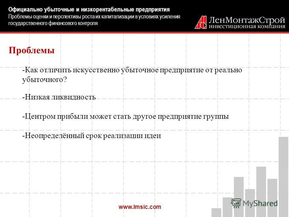 продажа госкомпаний на украине видео. убыточные государственные предприятия. доля убыточных предприятий в россии. число заводов в россии. убыточные государственные предприятия.