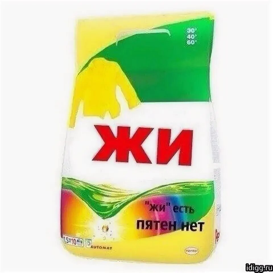 Есть ли жи
