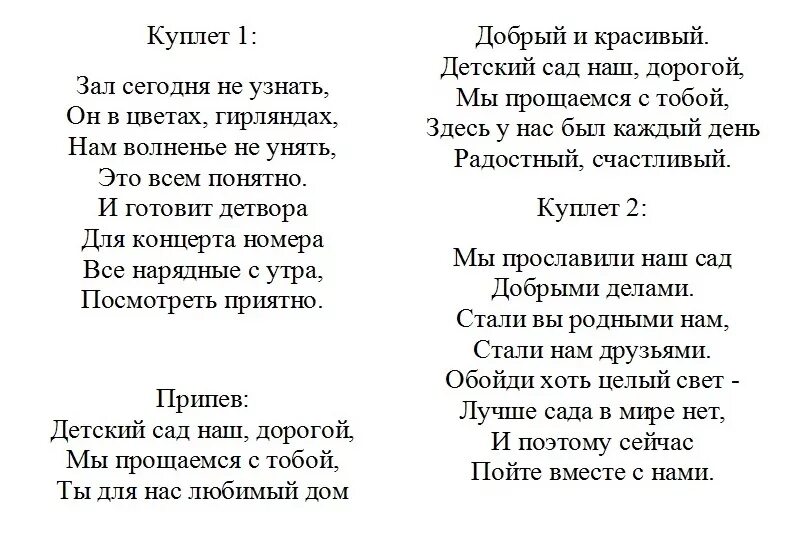 Слова песенки чудесенки текст. Песенка чудесенка. Песня песенка чудесенка текст. Слова песни песенка чудесенка текст. Слова песни ее дорога