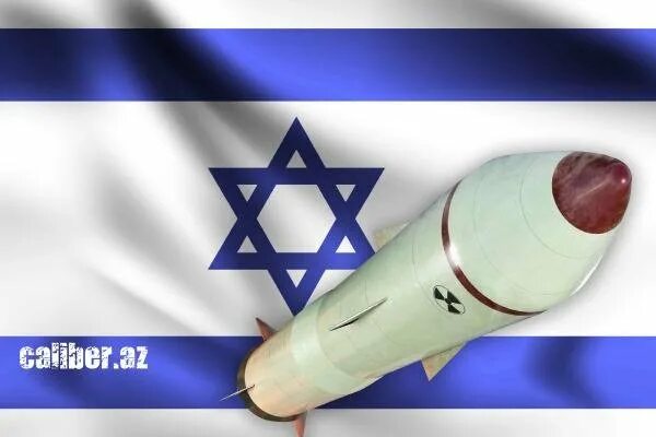 Ядерное оружие Израиля. Сколько ядерного оружия у Израиля.