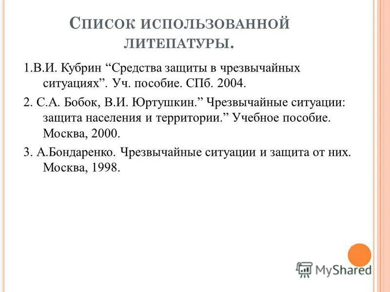 м п защиты. личная информационная безопасность. бронежилет модуль 5м. комплексоны лекарственные препараты. м п защиты.