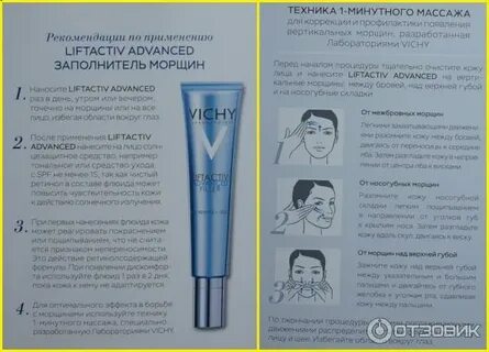 Заполнители морщин отзывы