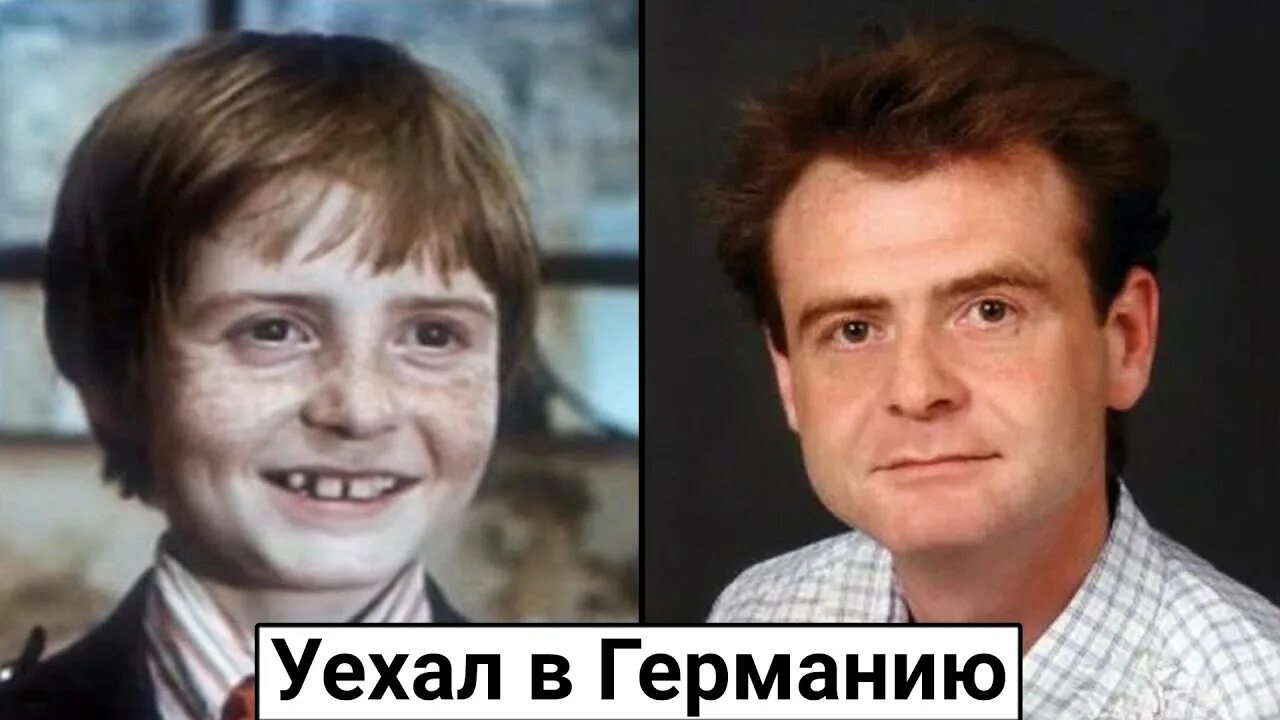 Судьба актера сыгравшего