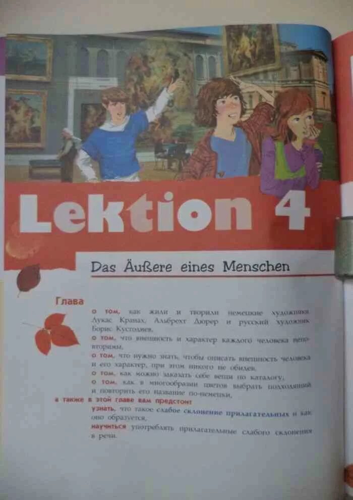 Вундеркинд учебник по немецкому языку. Wunderkinder учебник. Учебник по немецкому 7 класс вундеркинды. Из учебника немецкого языка вундеркинды плюс.