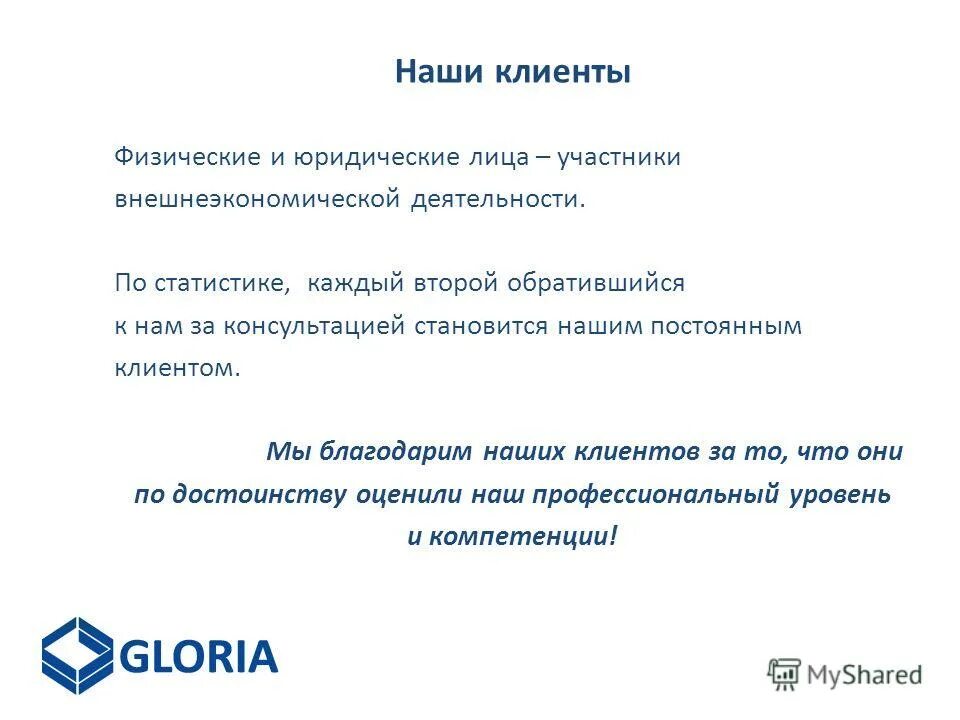 второй обращаться