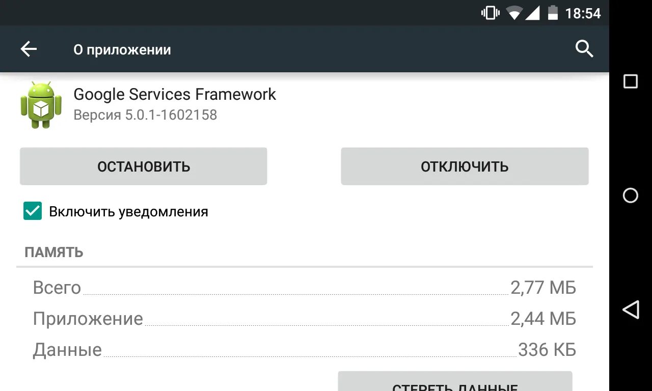 Установить сервисы работы google play. Сервисы Google Play. Ошибка сервисы Google Play андроид. Сервисы гугл плей все время закрывается. Для работы приложения требуется установить сервисы Google Play.