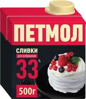 Сливки для взбивания 33