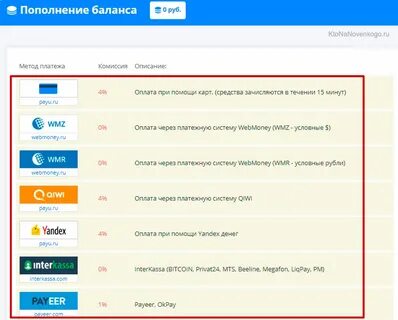 Ок пей