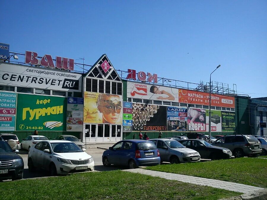 Пенза ул зарубина 28. Маяк зарубина. Маяк зарубина. Маяк магазин реклама. Гипермаркет маяк.