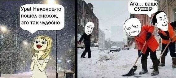 Наконец то снег. Ура снег. наконец-то снежок. ура снег пошел. ура наконец-то снег.