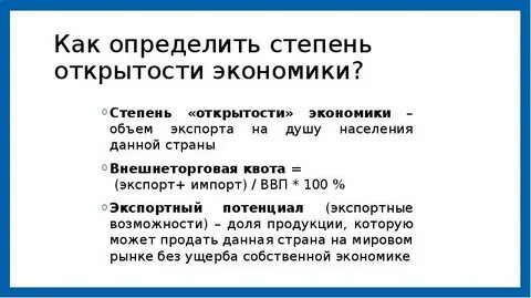 Степень в экономике