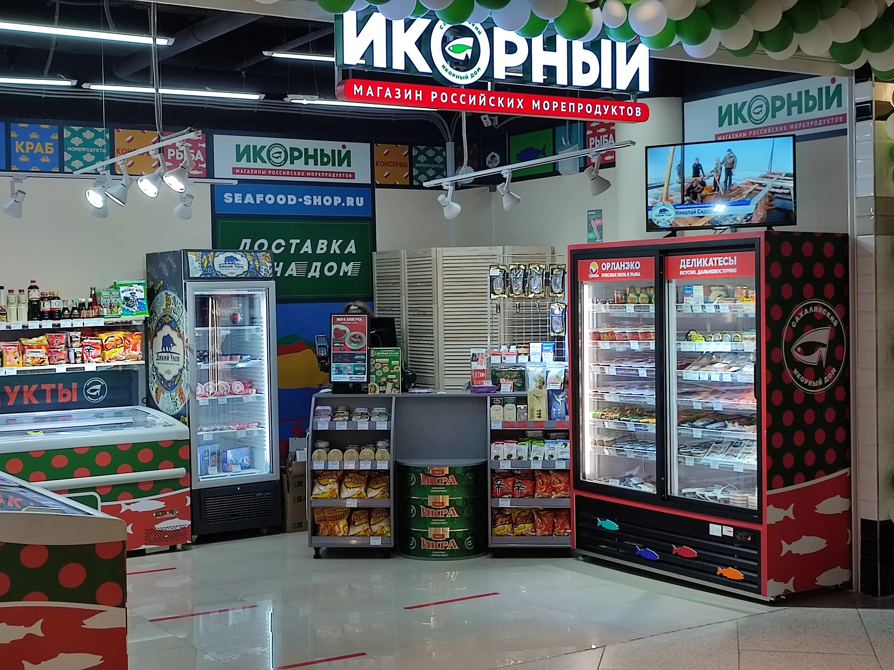 Икорный дом калининград. Икорный дом. Сахалинский икорный дом Москва. Икорный магазин. Икорный дом магазины в Москве.