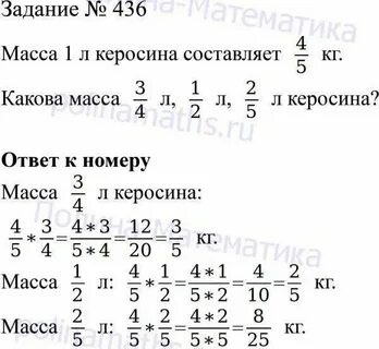 2.81 математика 6 класс виленкин