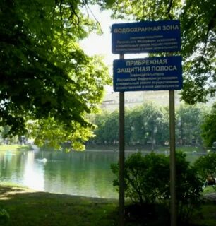 Защитная зона водных объектов и рек
