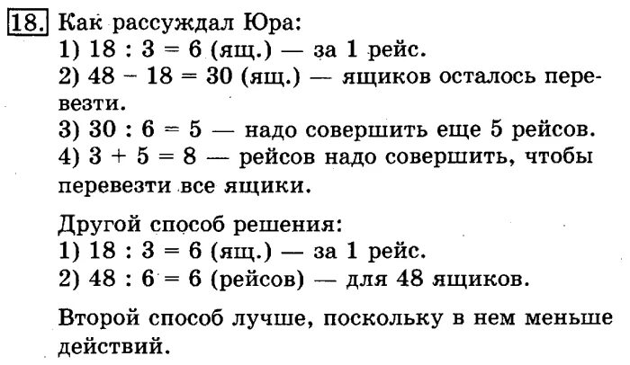 Гдз 3 класс готовые ответы