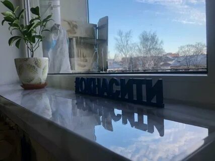 Окна города свердловский