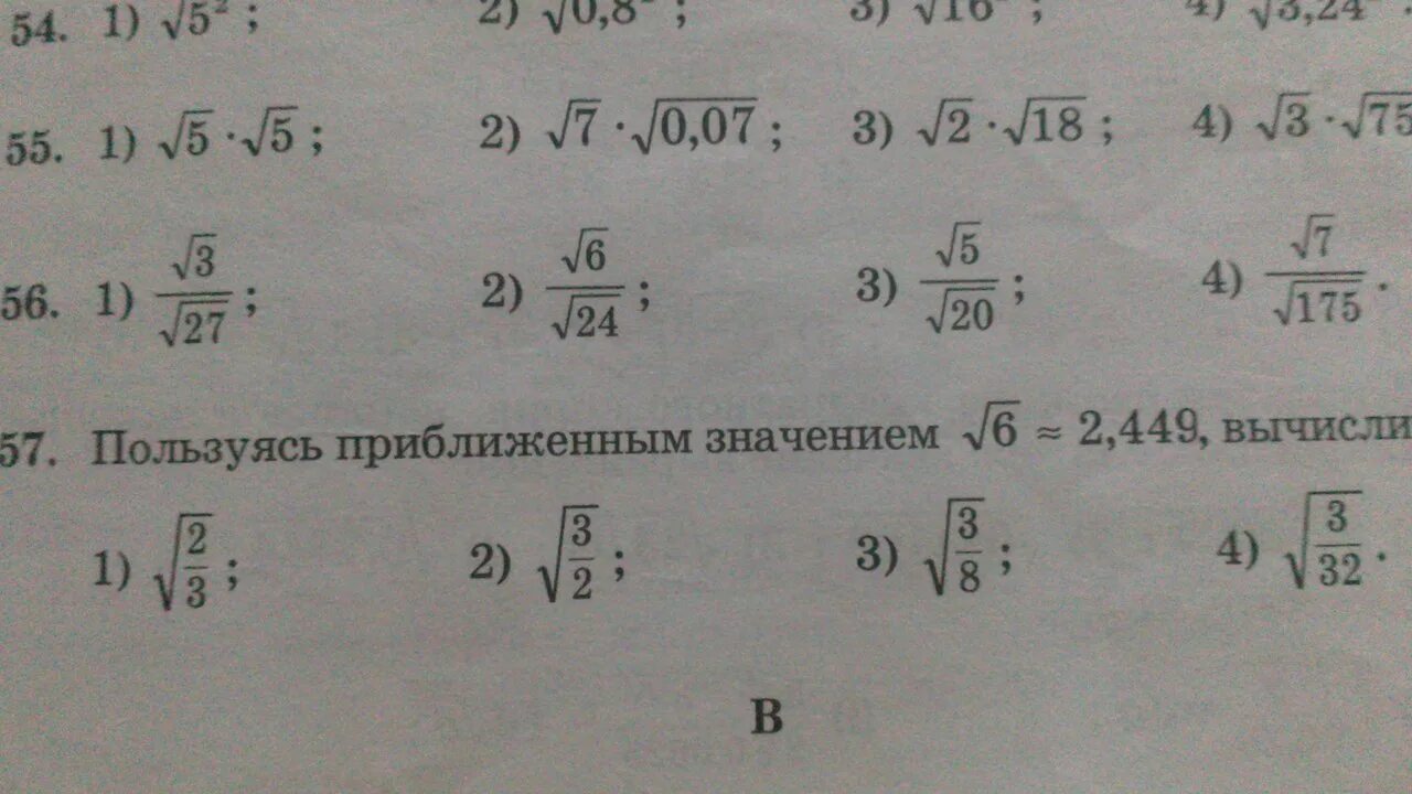 Вычислите 46 4 32 6 15