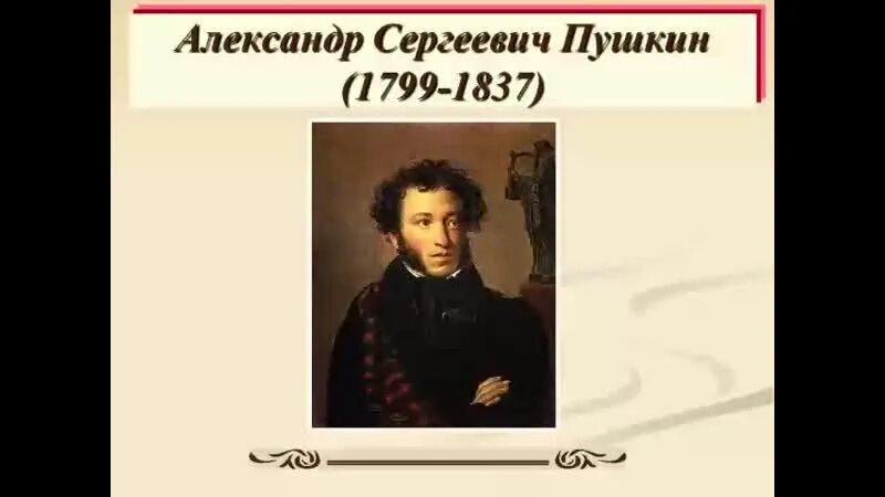 Волшебный край пушкин стихотворение. Стихотворение пушкина волшебный край. Волшебный край там в стары годы сатиры смелый властелин. Стихотворение пушкина волшебный край. Стихотворение волшебный край.