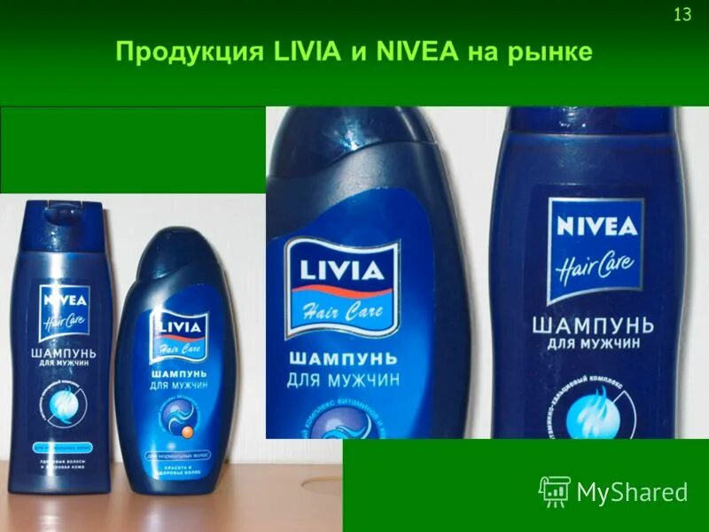 Символикой до степени смешения. Продукция нивея. товарные знаки сходные до степени смешения. нивея и ливия. схожие товарные знаки.