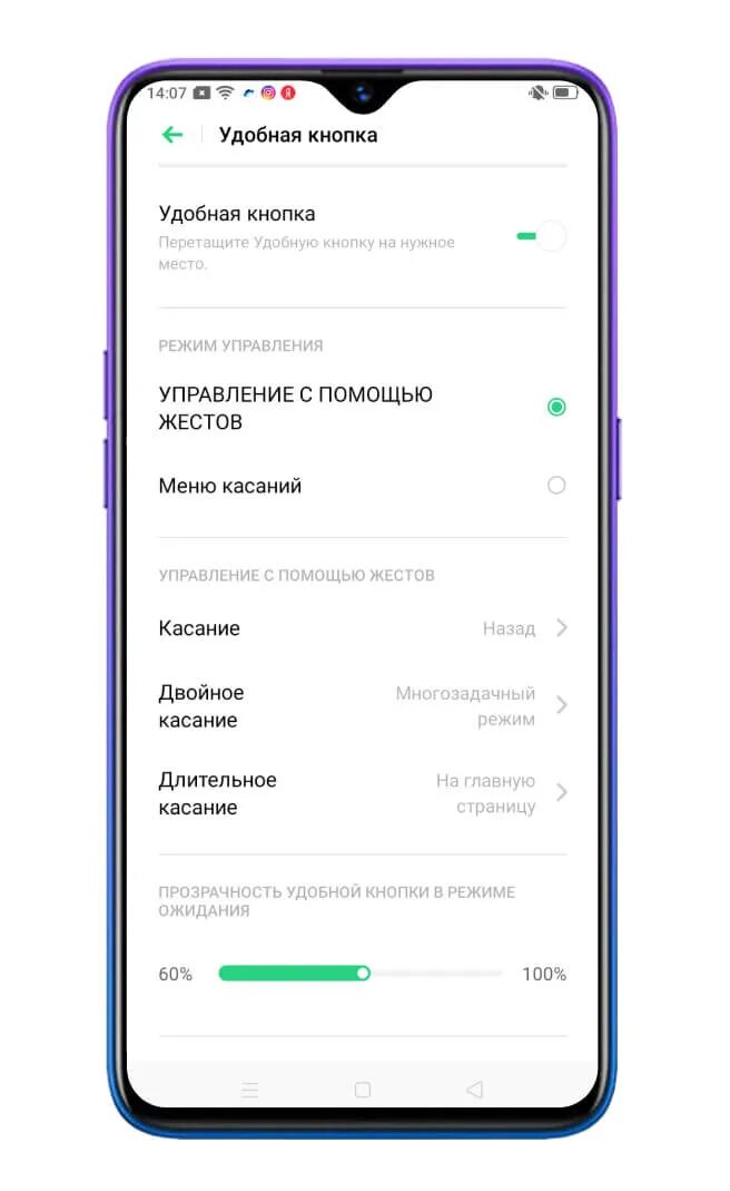 Как включить разработчика на реалми. Реалми кнопки управления. как поменять кнопки управления на реалми с30. режим управления одной рукой realme. реалми 10 элементы управления устройствами.